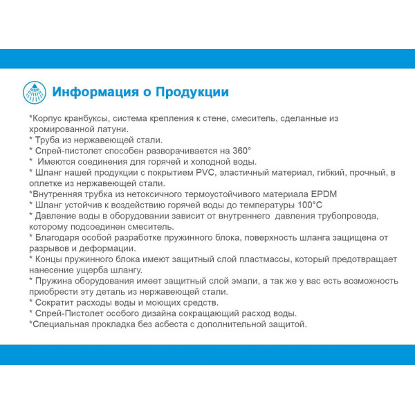 Душ миючий Cancan MT06