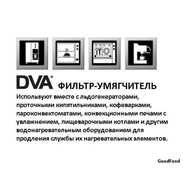 Фільтр-пом'якшувач для води DVA 16LT