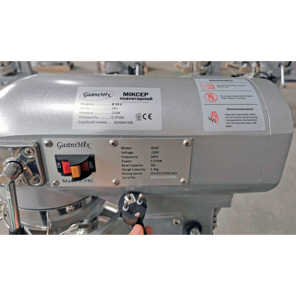 Міксер планетарний Gastromix B10C