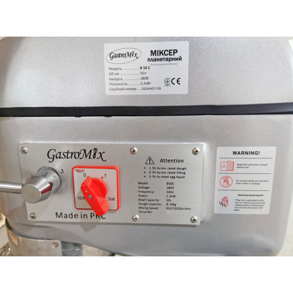 Міксер планетарний Gastromix B50C 380V