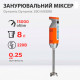 Міксер занурювальний Dynamic MX090