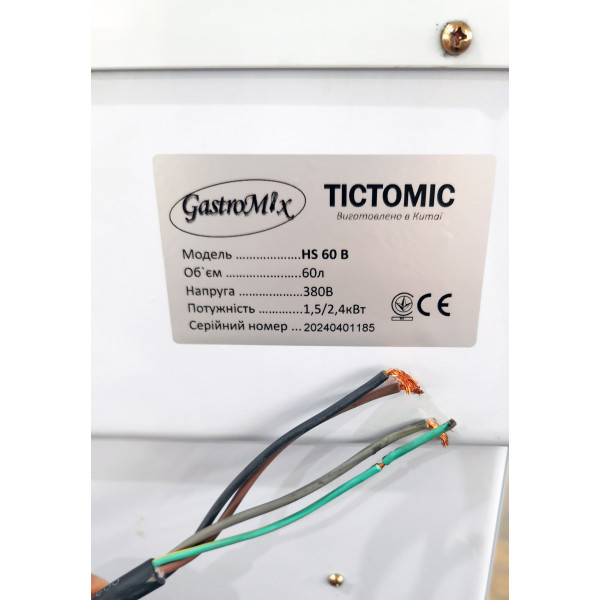 Тістоміс Gastromix HS60B