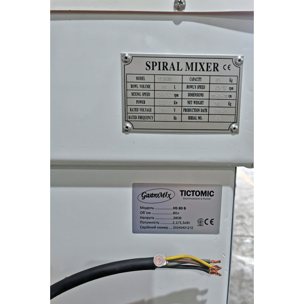 Тістоміс Gastromix HS80B